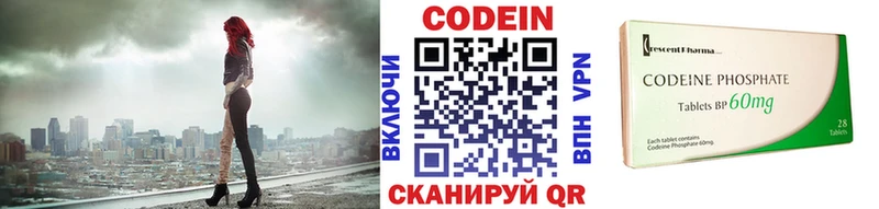 Кодеин напиток Lean (лин)  Сокол 