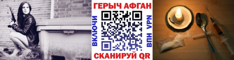ГЕРОИН Heroin  Сокол 