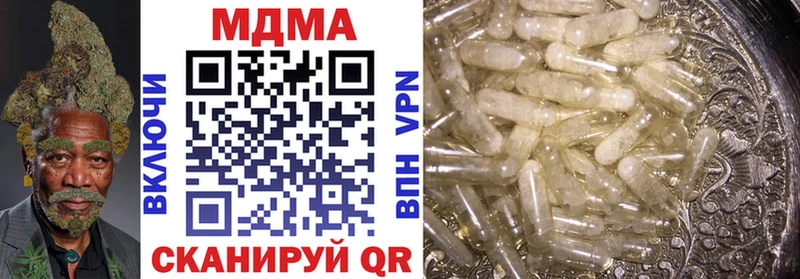 MDMA кристаллы Сокол
