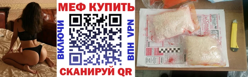 Меф mephedrone  как найти закладки  Сокол 